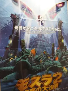 2025年最新】ゴジラ ポスター b1の人気アイテム - メルカリ