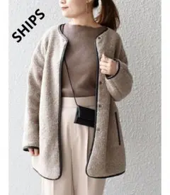 シップス パイピング ノーカラー ボアコート ボアブルゾン ベージュ