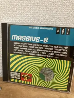レゲエ Masterpiece Sound Presents Massive B