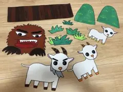 布付き！パネルシアター 3びきやぎのがらがらどん