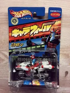 美品✳︎キャラウィール✳︎勇者ライディーン✳︎スパーカー✳︎レア✳︎レトロ 2025年最新】キャラウィール スパーカー 勇者ライディーンの人気