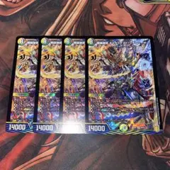 デュエルマスターズ　ギャラクテストシデンシーザー　4枚セット
