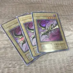 遊戯王　カース・オブ・ドラゴン　初期ウルトラ 3枚