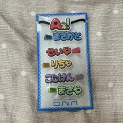 Aぇ! group ずっとそばにいるからな。