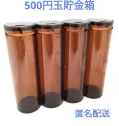１０万円　貯金箱　ブラウン　茶色 500円玉貯金