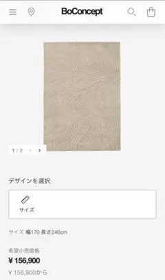クリーニング済BoConcept ボーコンセプト Ridge ラグ ラグマット