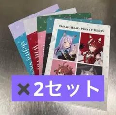 ローソン ウマ娘 クリアファイル 全5種類✖️2セット コンプリート 新品
