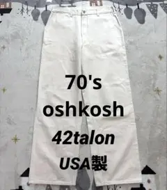 希少 70s oshkosh ペインター USA製 オフホワイト ヘビーオンス
