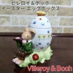 Villerndy&boch ビレロイ&ボッホ イースター エッグボックス 2025年最新】ビレロイ&ボッホ イースターの人気アイテム - メルカリ
