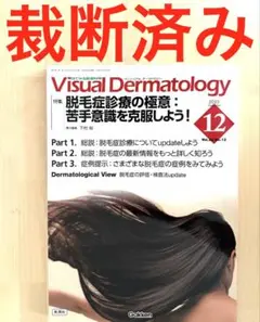 【裁断済み】 2023 Vol.22 No.12