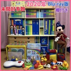 【未開封多数】　2020年　Blu-ray版　ディズニー英語システム　フルセット