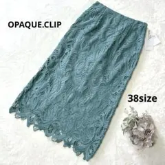 【未使用品】OPAQUE.CLIP 総レース タイト スカート ケミカルレース