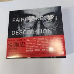 2025年最新】ゴダール 映画史 dvdの人気アイテム - メルカリ
