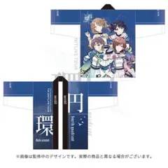 【未開封】シャニマス 円環 7th ノクチル 法被