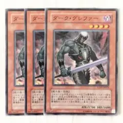 T1550 遊戯王 ダーク・グレファー