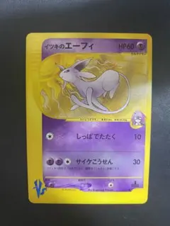 イツキのエーフィ VS ポケモンカードe