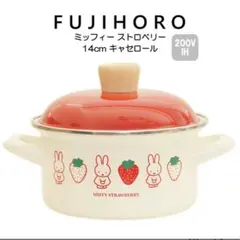 FUJIHORO ミッフィー ストロベリー 14cm キャセロール Amazon.com: Fuji Horo Mug, Miffy, Strawberry, 2.8 inches (7