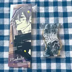 呪術廻戦 真人 必殺技アクリルスタンドコレクション ステッカー