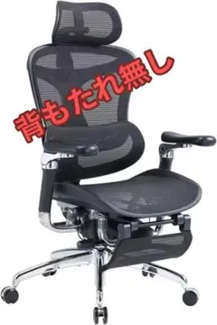 限定価格❣SIHOO Doro C500 オフィスチェア 椅子★背もたれなし