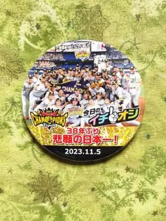 2023年阪神タイガース　38年振り悲願の日本一達成 イチオシ缶バッジ