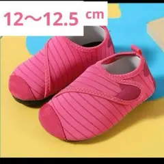12cm　12.5cm　マリンシューズ　マリンシューズ　水遊び　アクアシューズ