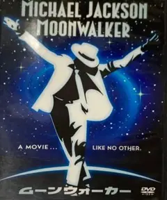 1988年ムーンウォーカー('88米)DVD マイケル・ジャクソン