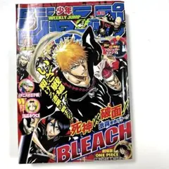 週刊少年ジャンプ2005年40号ブリーチ