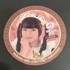 あっとほぉーむカフェ　ぷりえ　コースター　21周年