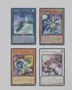 幻獣機アウローラドン 幻獣機オライオン　アクセルシンクロン　ジェットシンクロン