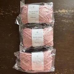 マニラヘンプヤーン ダルピンク3点セット