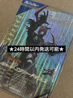 ガンバレジェンズ・LR 仮面ライダーエクシードギルス　◎