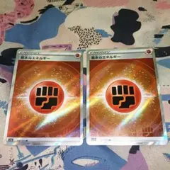 基本とうエネルギー SR 2枚セット　ポケモンカード