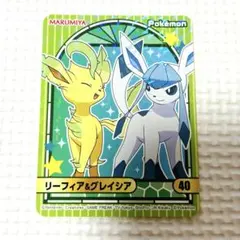 ポケットモンスター ポケモン 丸美屋 シール リーフィア&グレイシア