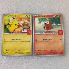 ポケモンカード　ホゲータ　ピカチュウ　ハッピーセット