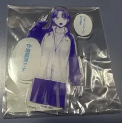 アオのハコ アオのハコ展 守屋菖蒲 アクリルスタンド