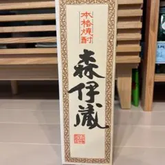 森伊蔵 720ml