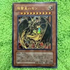 降雷皇ハモン