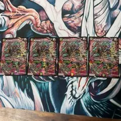 夢双英雄モモキングDM 4枚セット