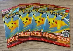 ポケモンカードパック ピカチュウ 4パック