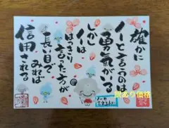<130>ノーは言いにくいけど　筆文字アート　お地蔵様　幸せの青鳥　画仙紙はがき
