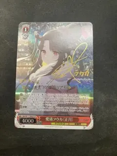 愛清フウカ（正月）　SP ヴァイス ヴァイスシュヴァルツ　ブルアカ Amazon | 愛清フウカ 正月 SP ヴァイス WS ブルアカ ブラック