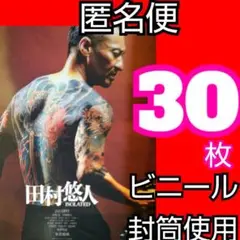 2025年最新】日本統一外伝 田村悠人の人気アイテム - メルカリ