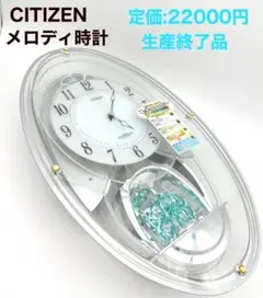 美品 CITIZEN パルミューズシーズン 4MN438 壁掛け 電波掛時計 2025年最新】4MN438の人気アイテム - メルカリ