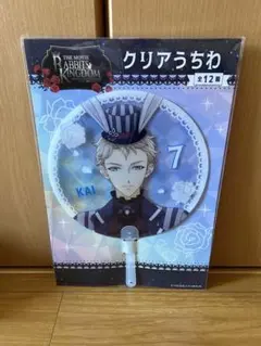 【売り切りセール】ツキウタ。　クリアうちわ
