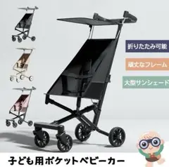 ベビーカー b型 バギー b型ベビーカー 軽量 コンパクト 折りたたみ バギー