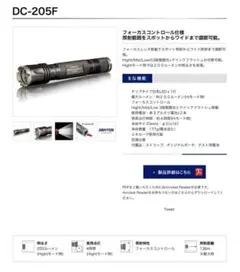 ★ケース付き GENITOS 手持ちライト