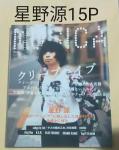 最終値下げ　岡田将生　ゲスの極み乙女　直筆サイン　ポラ m88606330948_1.jpg?1715004129