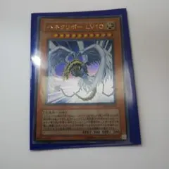 ハネクリボー LV10 ウルトラ 遊戯王