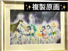 2025年最新】セーラームーンミュージア 複製原画の人気アイテム