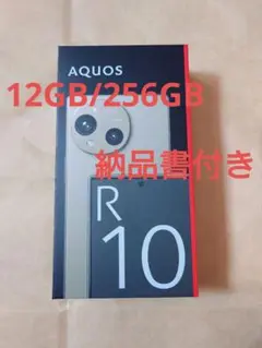 SHARP AQUOS R10 12GB/256GB トレンチベージュ